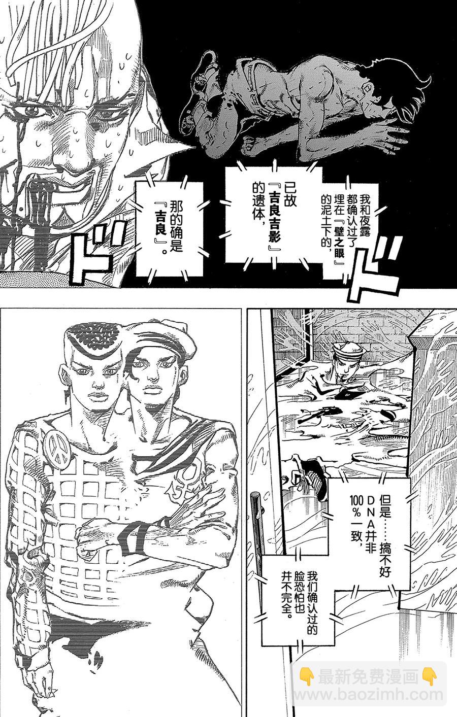 55 行走的心，破碎的心8