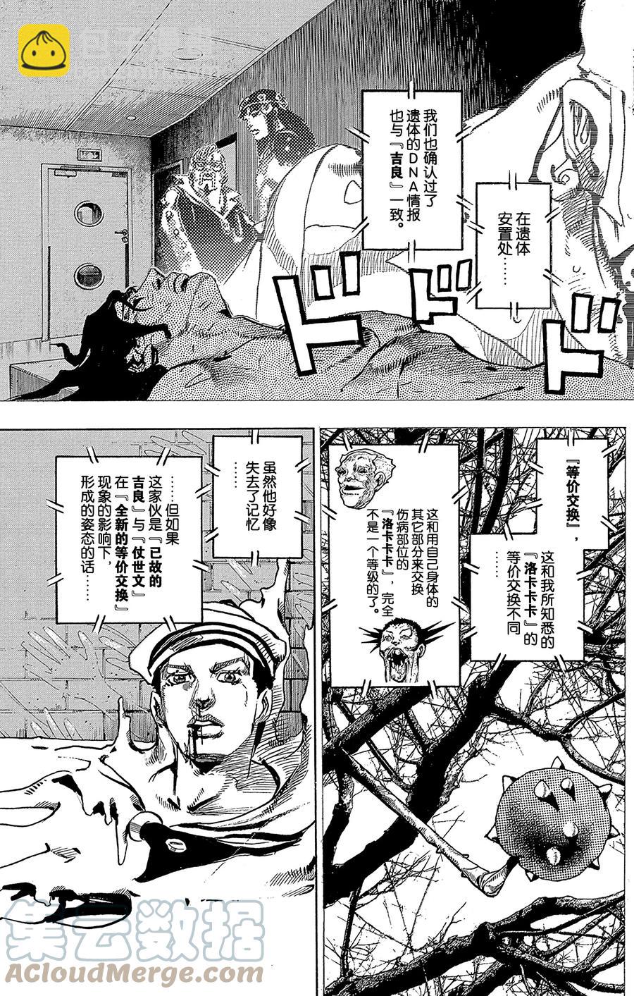 55 行走的心，破碎的心9