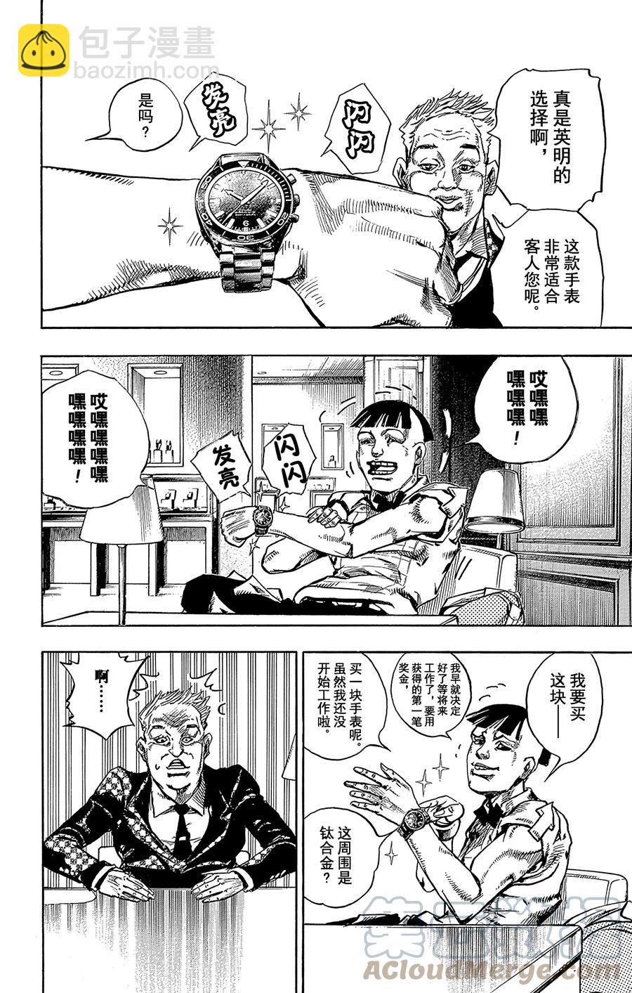 56 奇迹之人  其115
