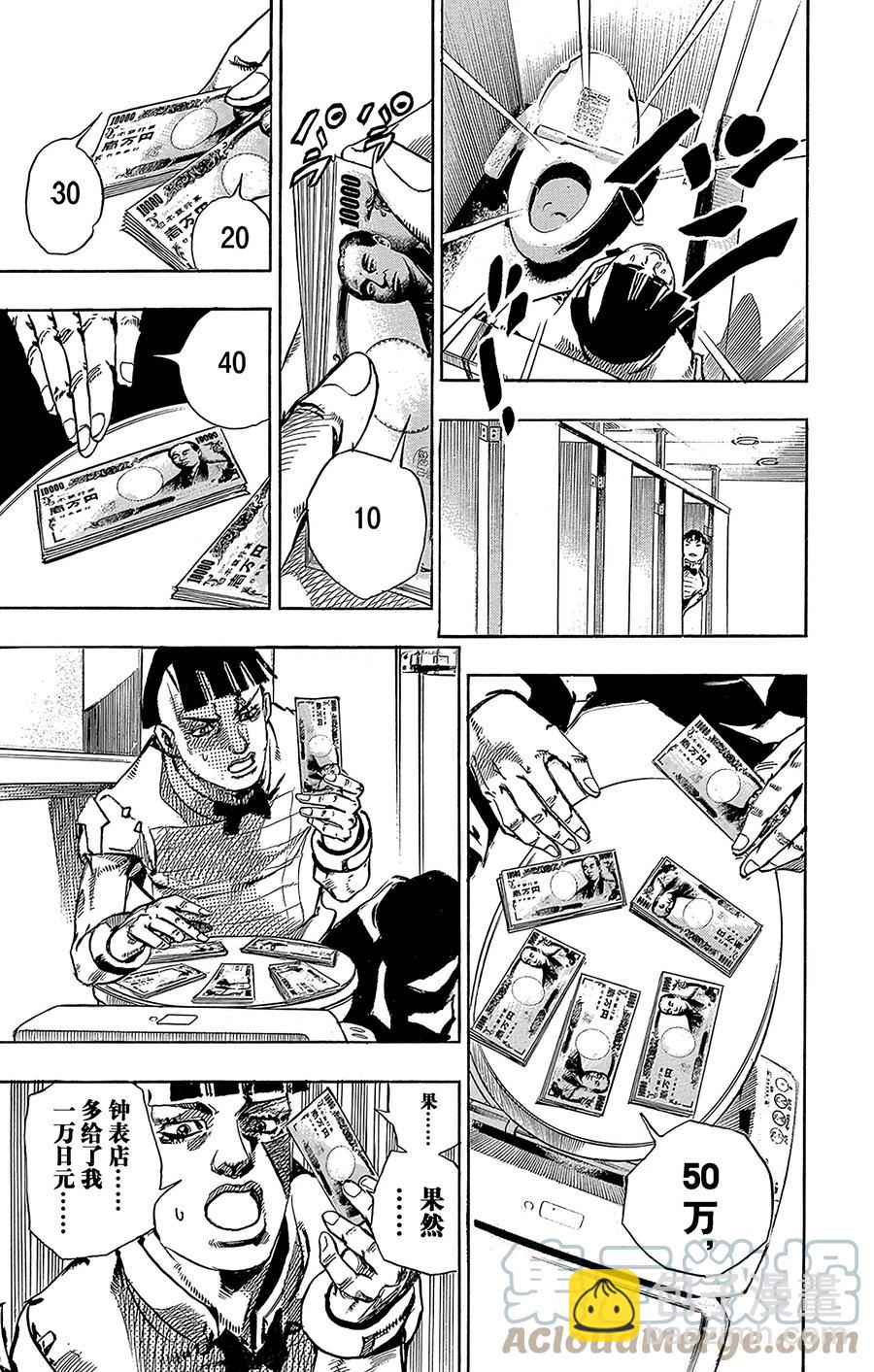 56 奇迹之人  其118