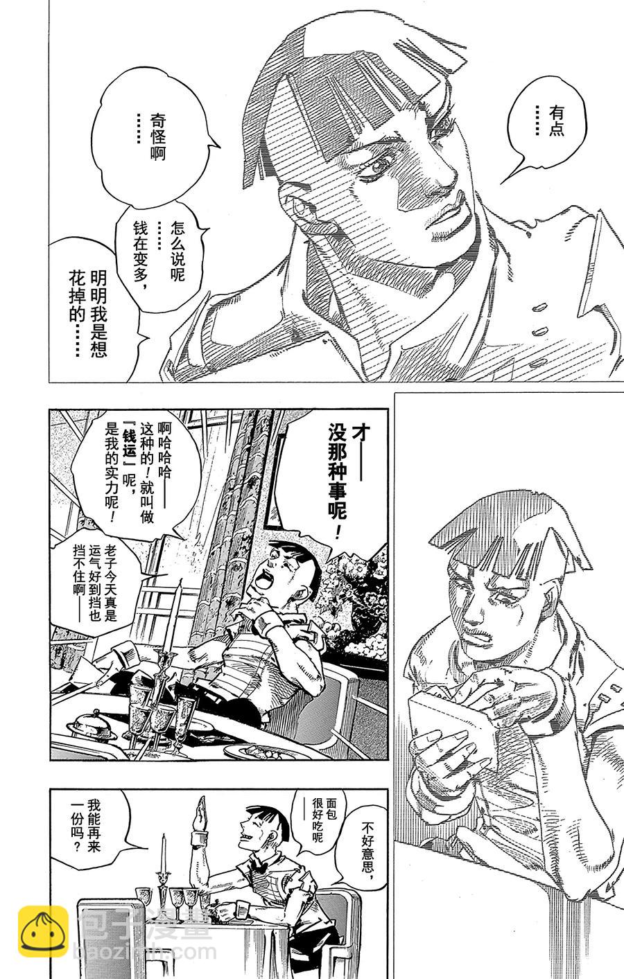 56 奇迹之人  其123