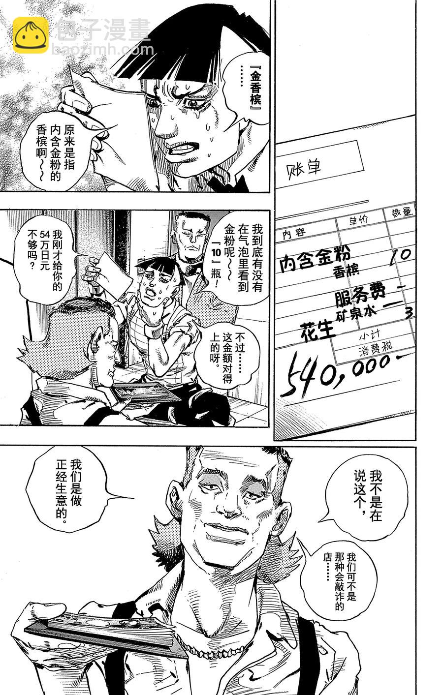 56 奇迹之人  其128