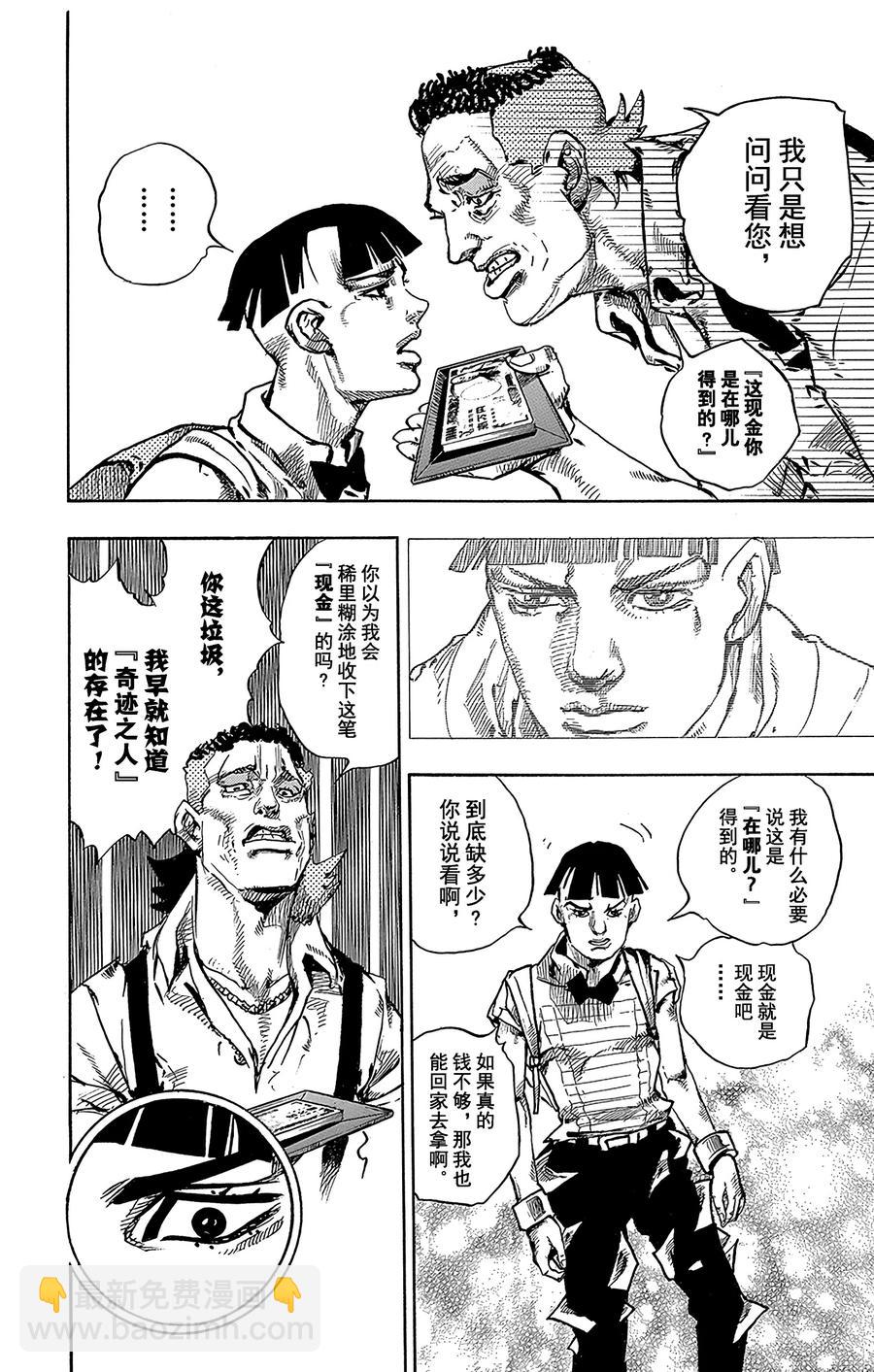 56 奇迹之人  其129