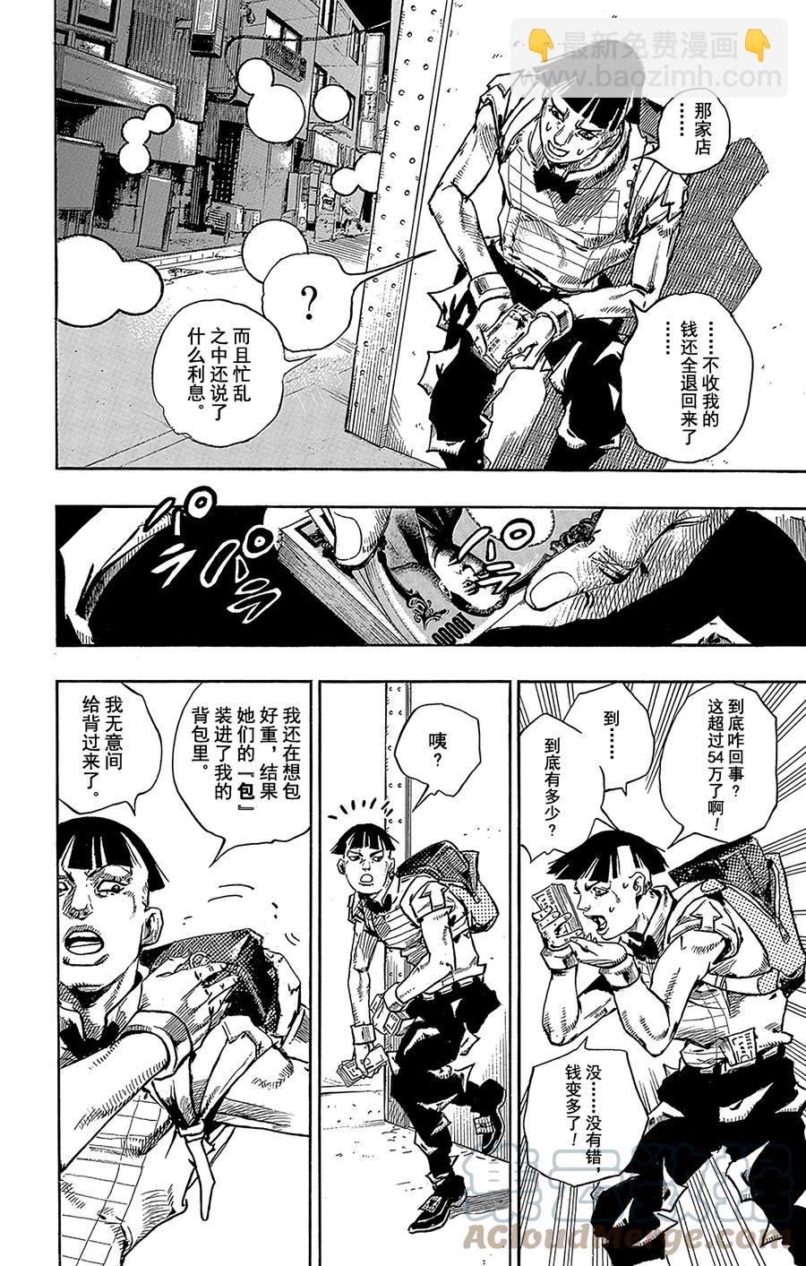 56 奇迹之人  其139
