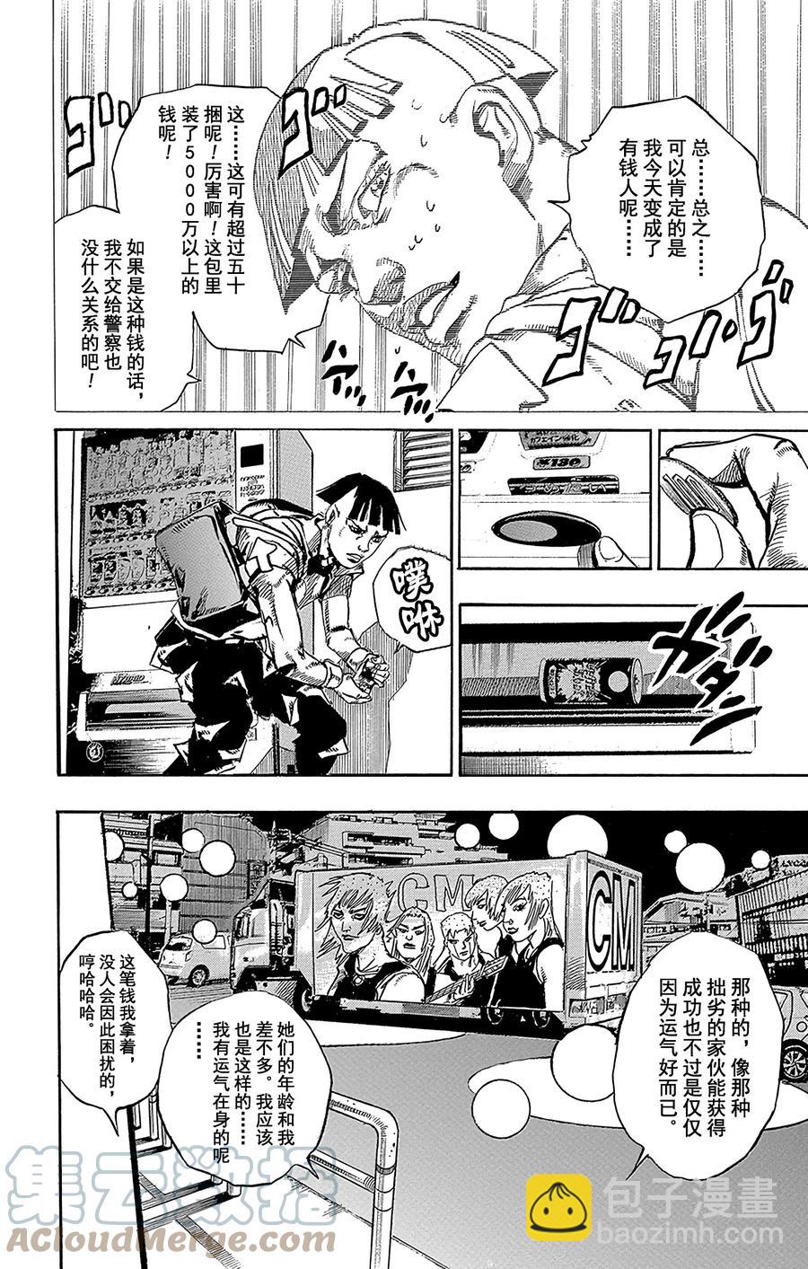 56 奇迹之人  其145