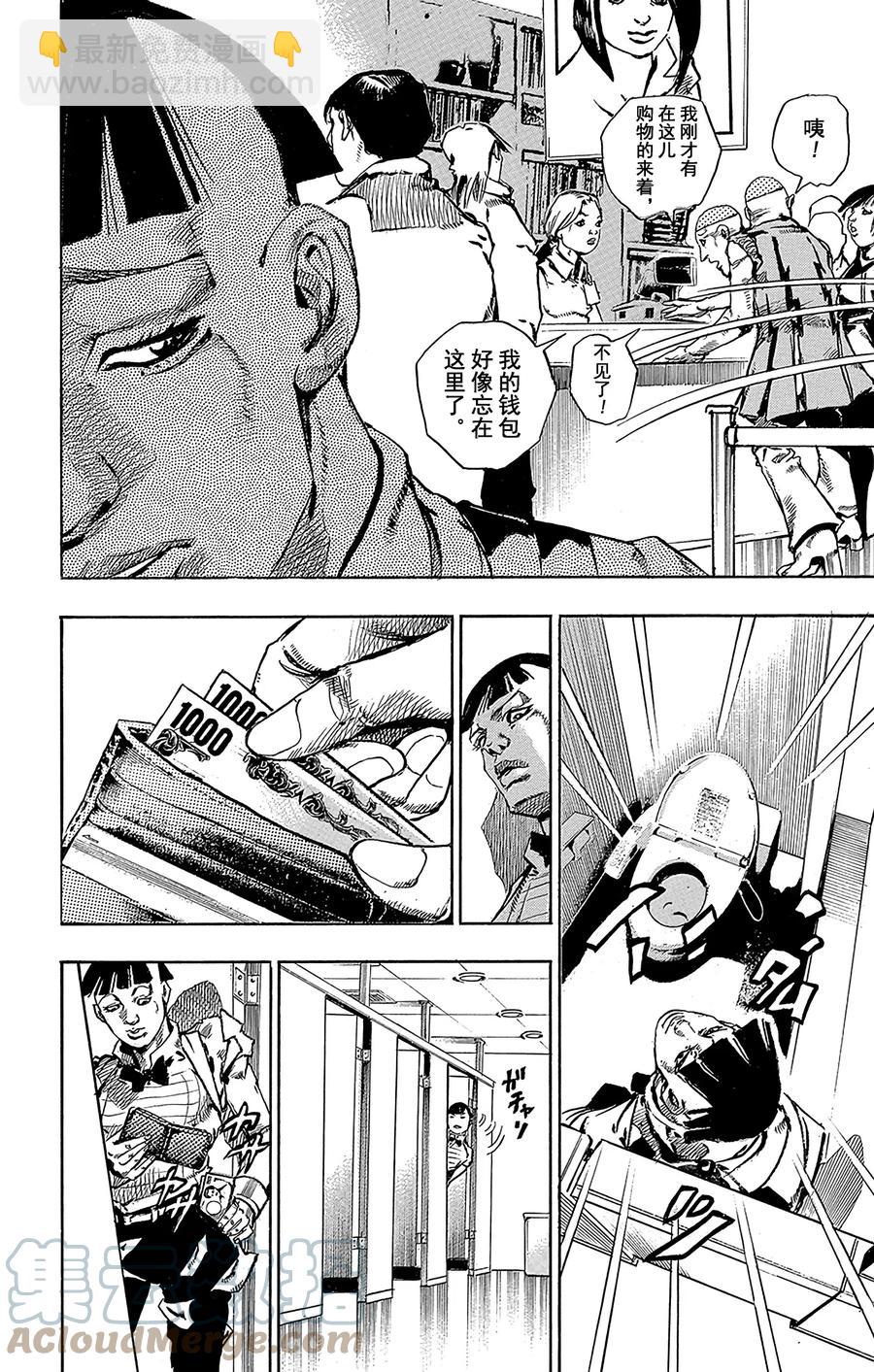 56 奇迹之人  其19