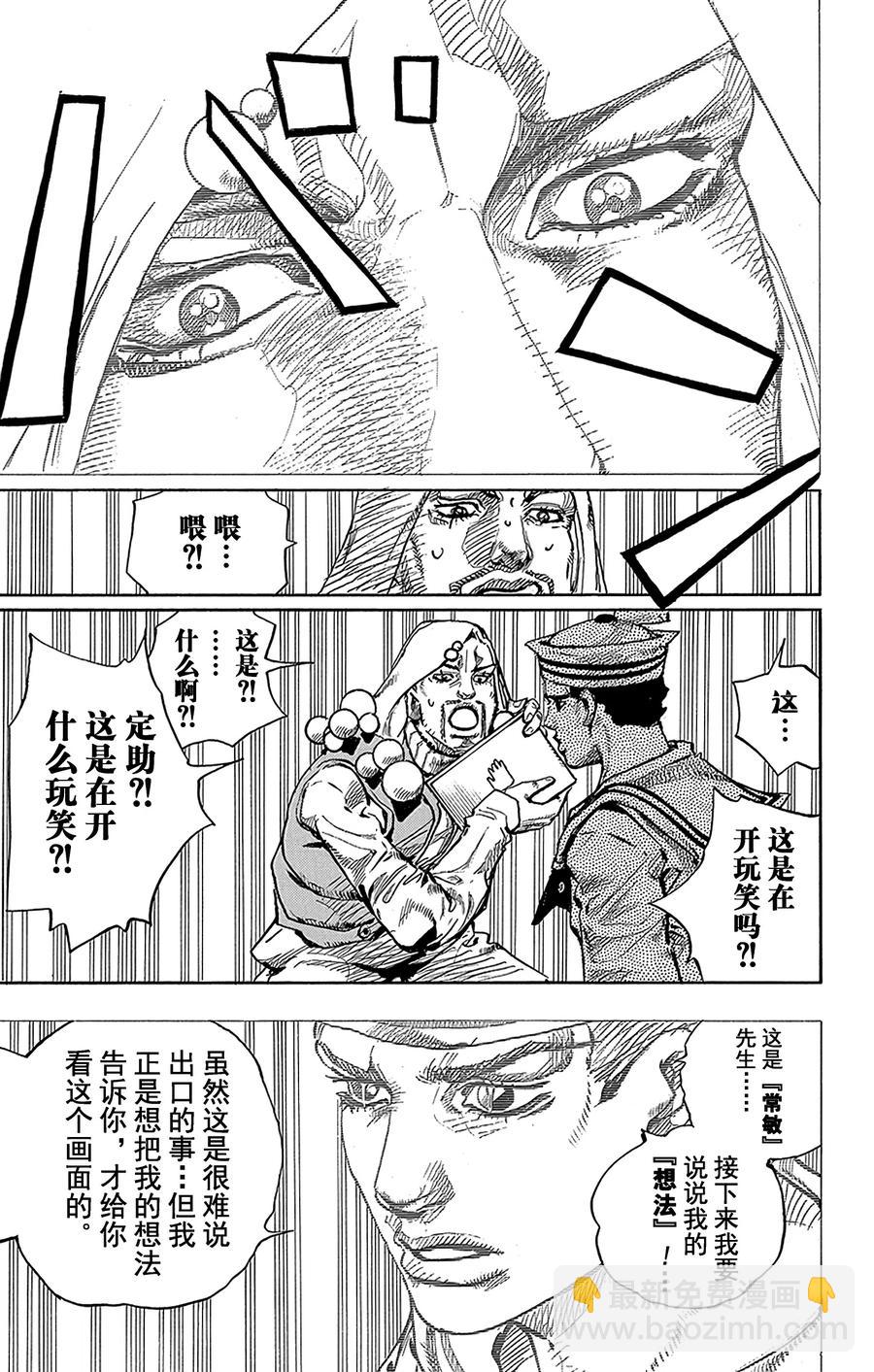 59 多洛米蒂的蓝色珊瑚礁 其117