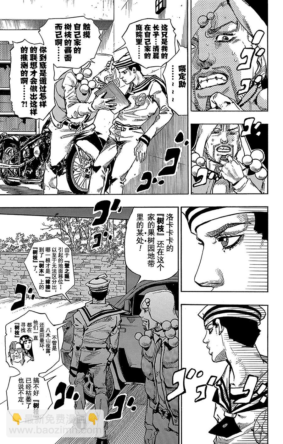 59 多洛米蒂的蓝色珊瑚礁 其119