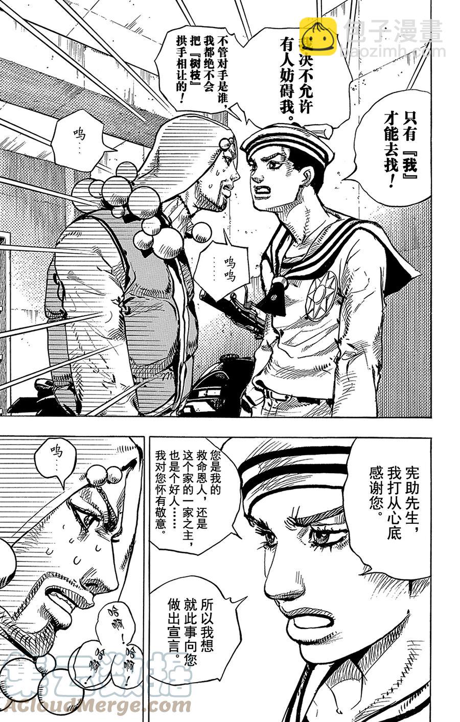 59 多洛米蒂的蓝色珊瑚礁 其121
