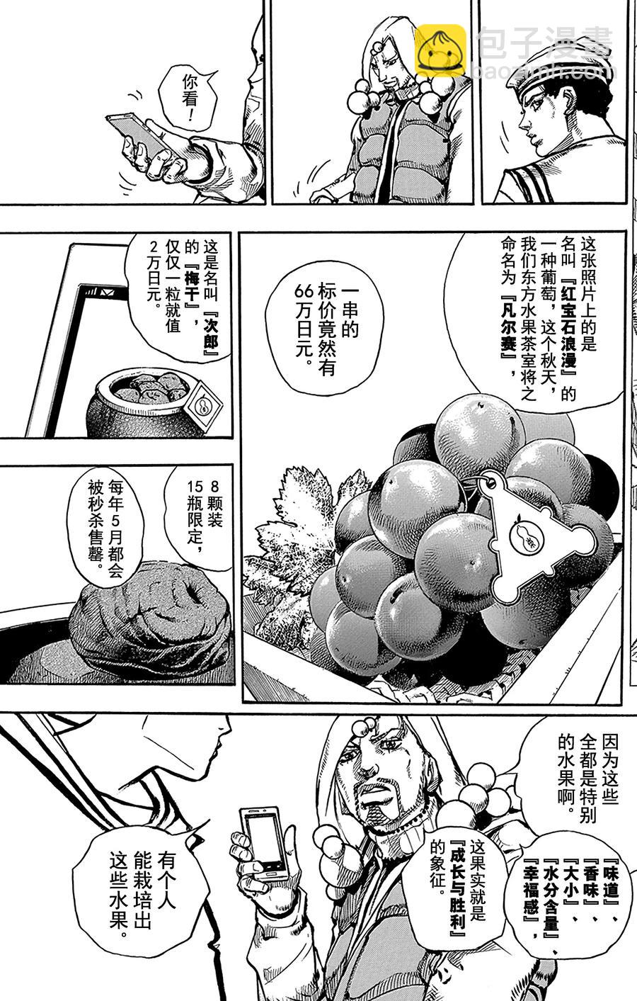 59 多洛米蒂的蓝色珊瑚礁 其123