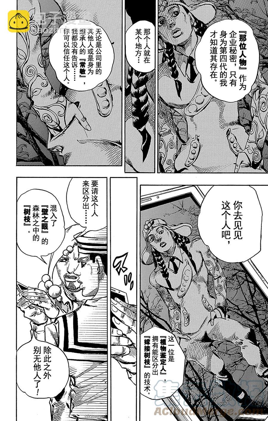 59 多洛米蒂的蓝色珊瑚礁 其124