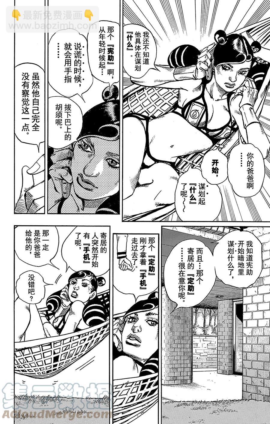 59 多洛米蒂的蓝色珊瑚礁 其130