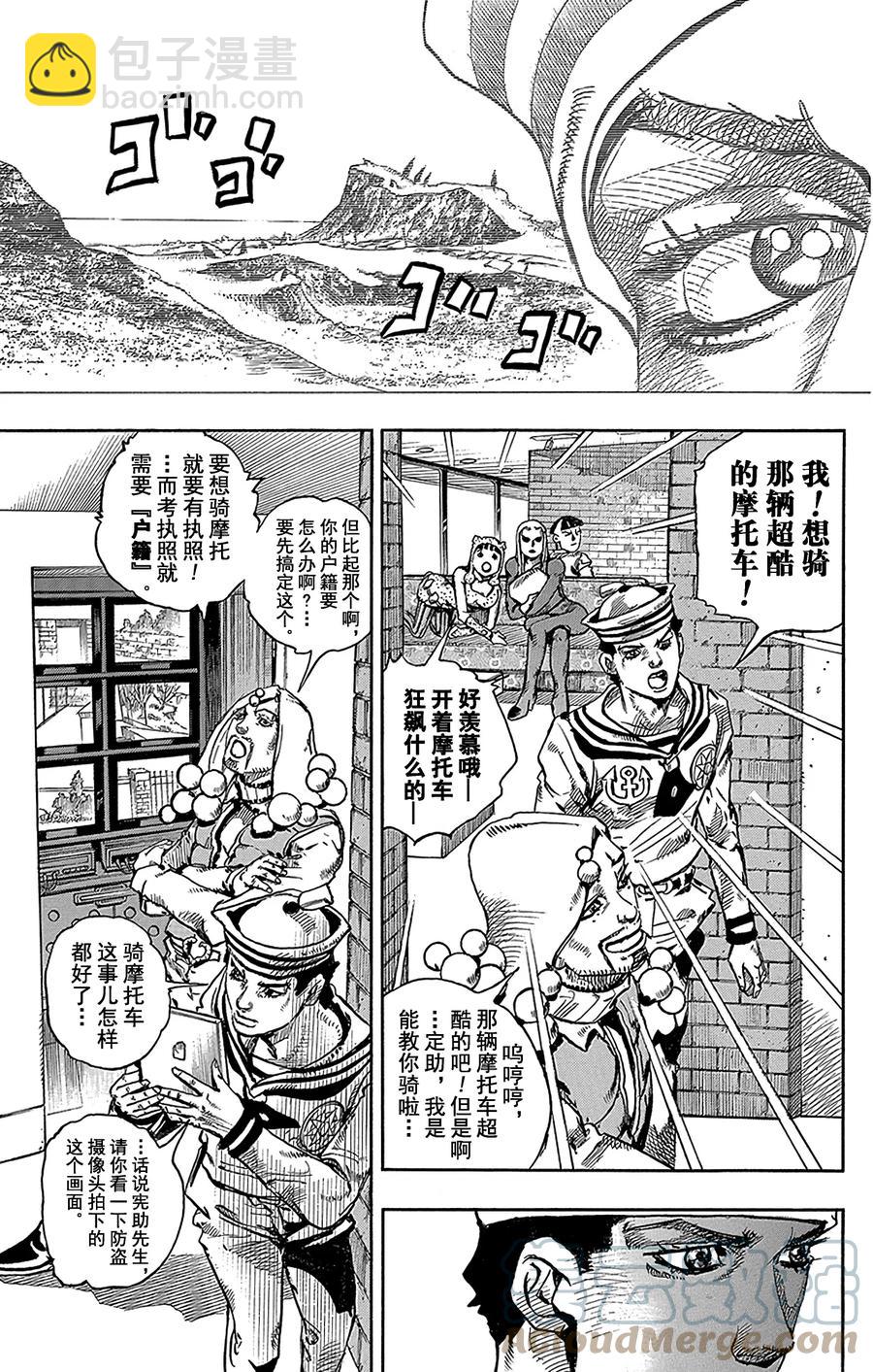 59 多洛米蒂的蓝色珊瑚礁 其19