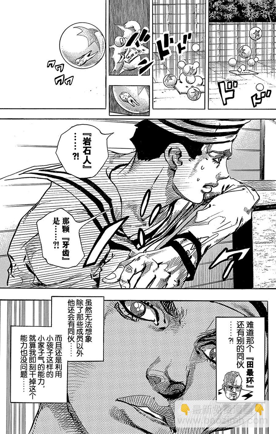 60 多洛米蒂的蓝色珊瑚礁 其240