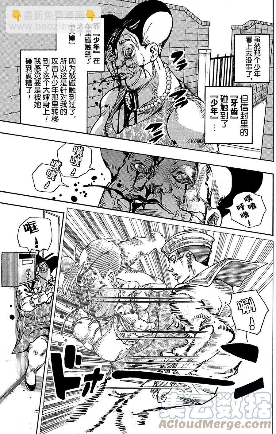 61 多洛米蒂的蓝色珊瑚礁 其312