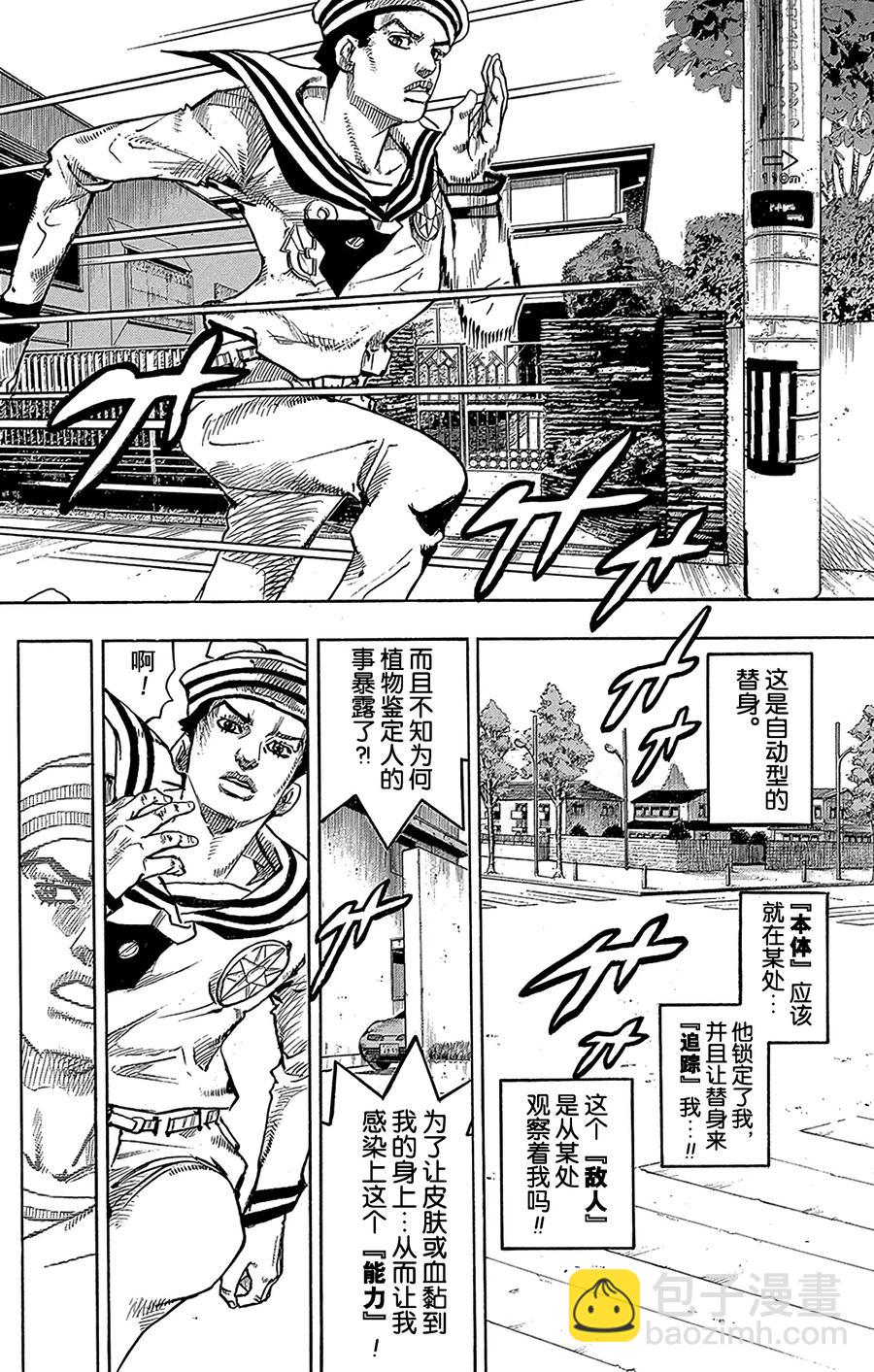 61 多洛米蒂的蓝色珊瑚礁 其317
