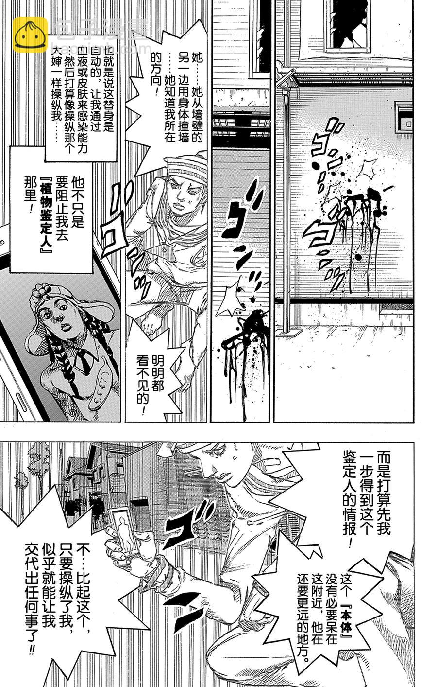 61 多洛米蒂的蓝色珊瑚礁 其332