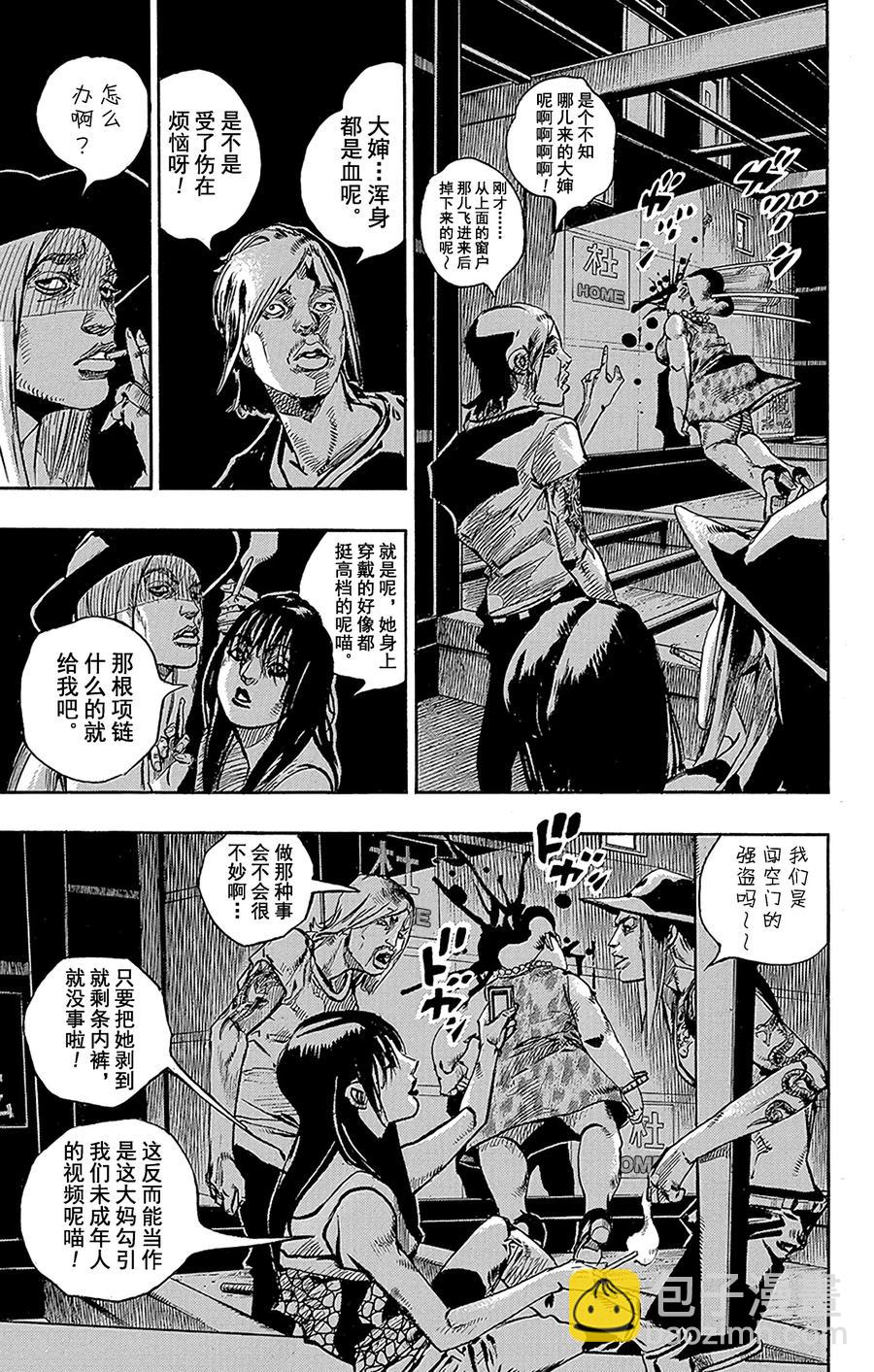 61 多洛米蒂的蓝色珊瑚礁 其334