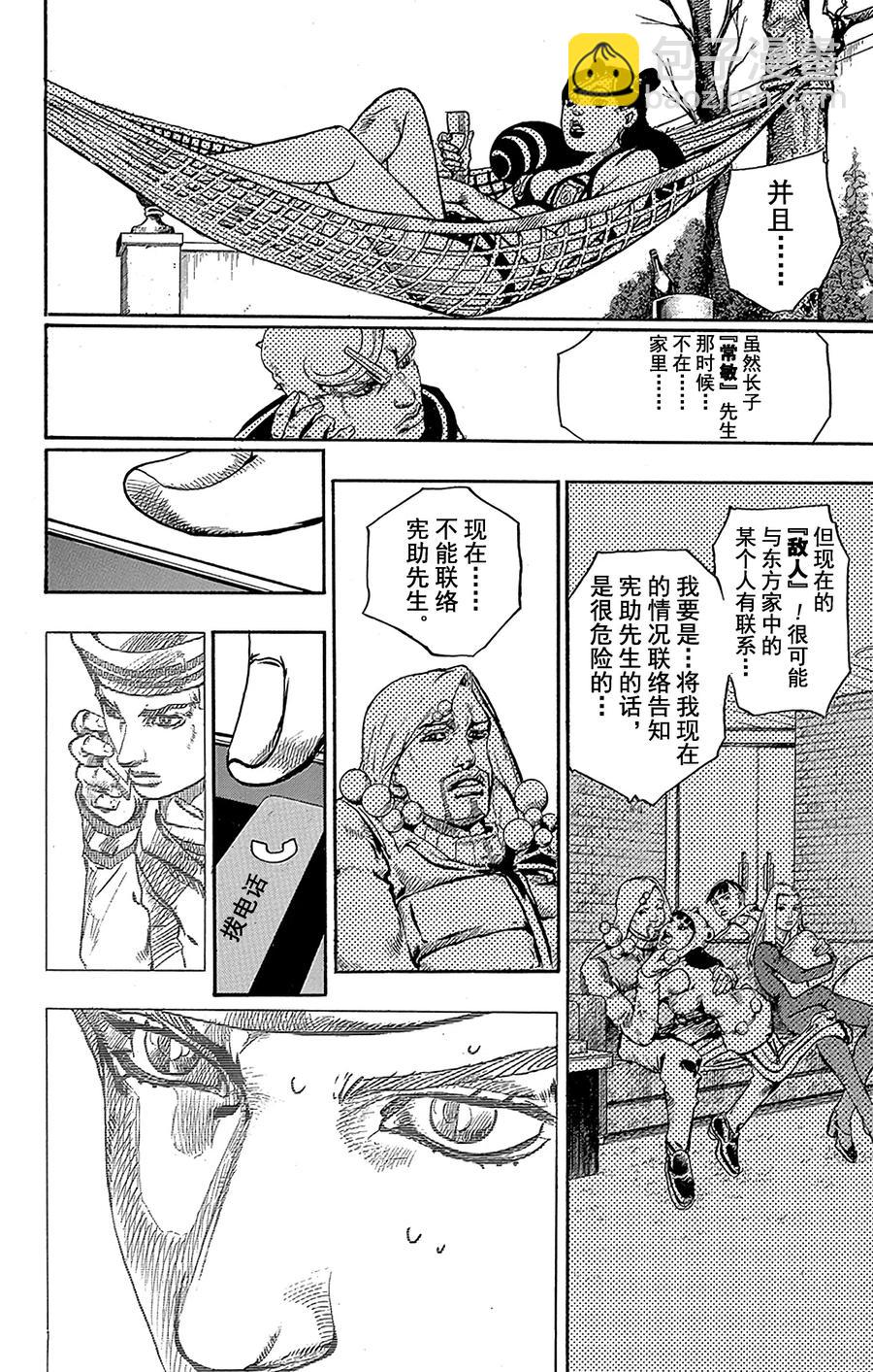 61 多洛米蒂的蓝色珊瑚礁 其337