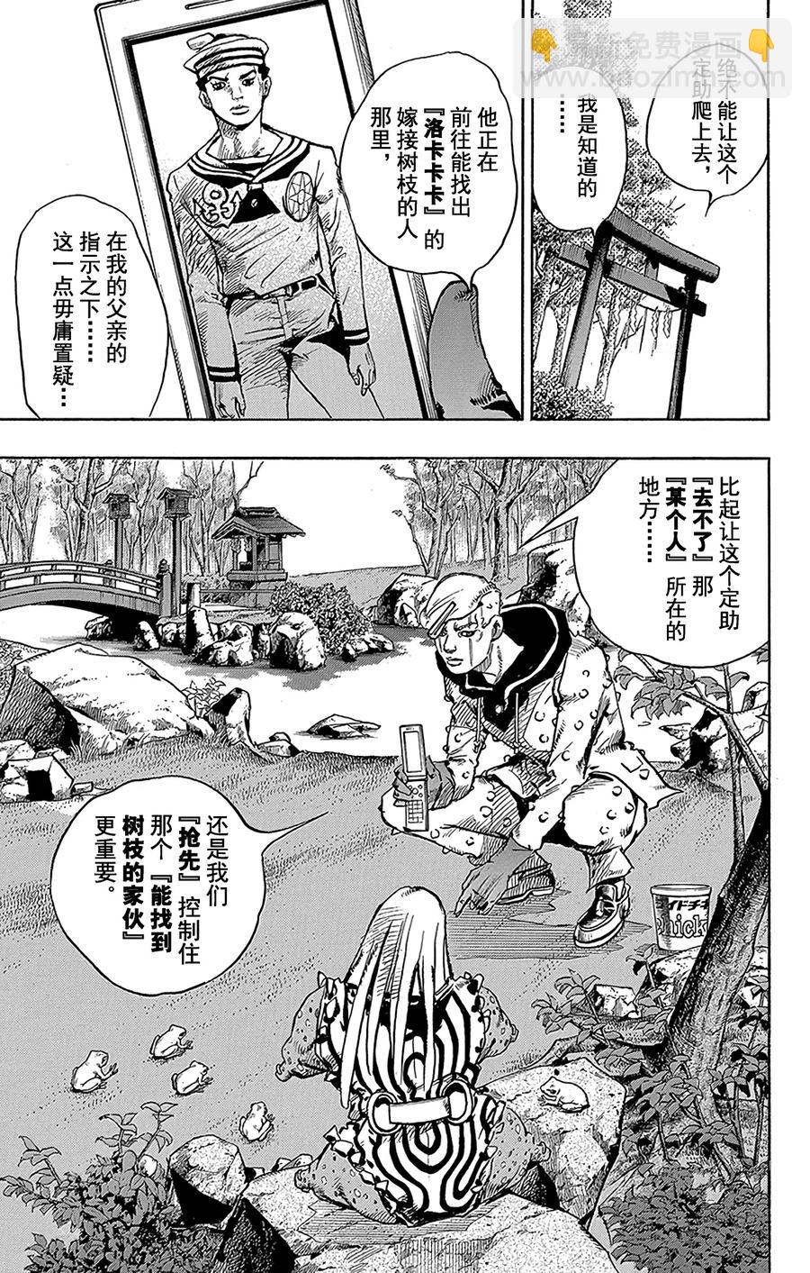 61 多洛米蒂的蓝色珊瑚礁 其34