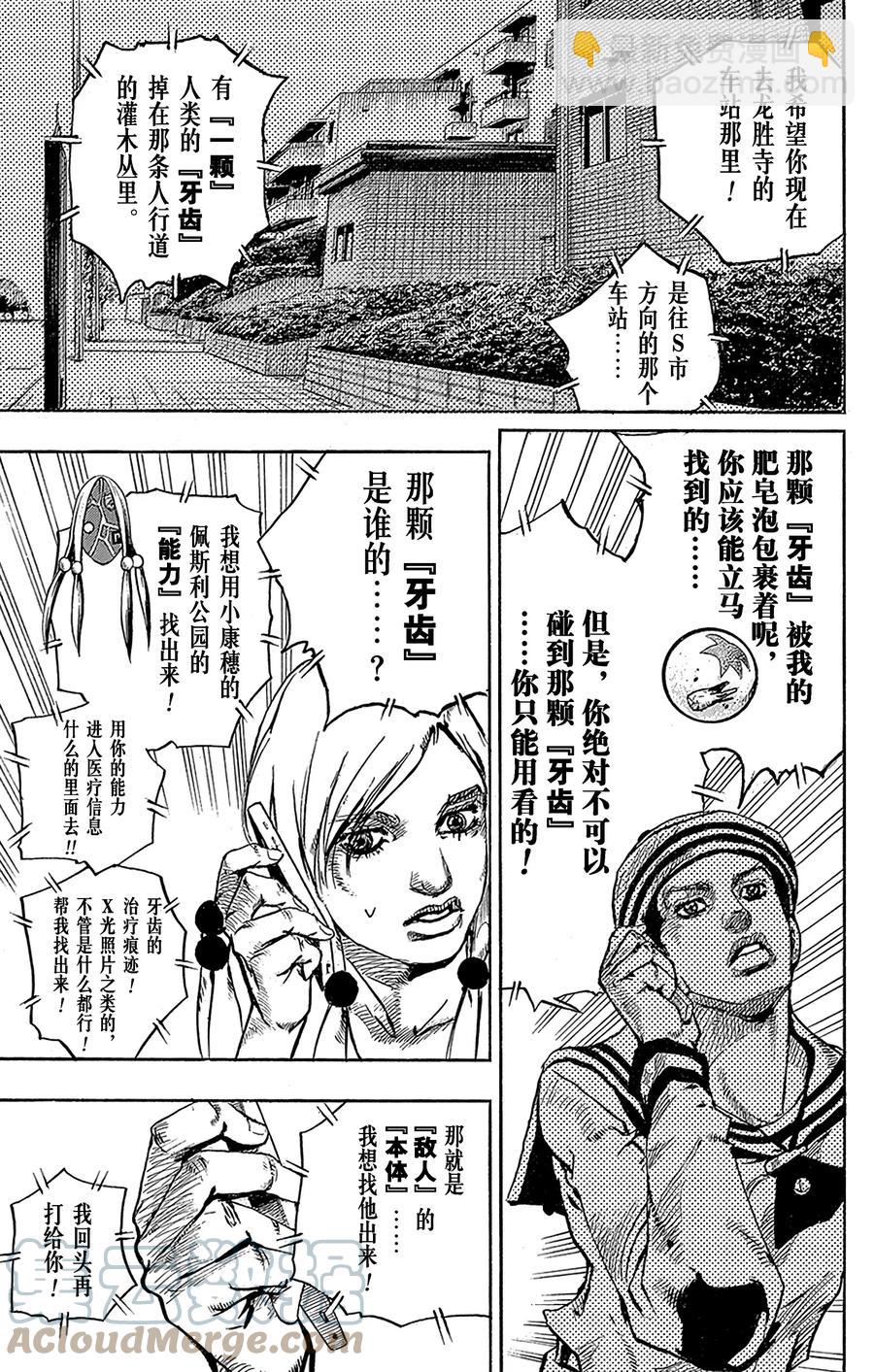 61 多洛米蒂的蓝色珊瑚礁 其342