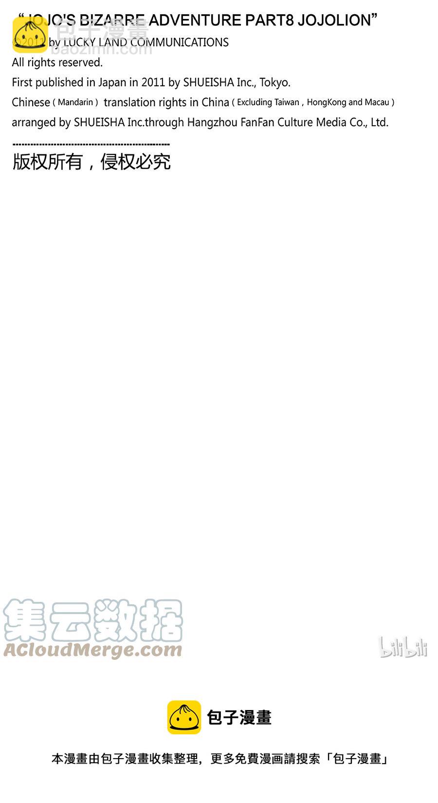 61 多洛米蒂的蓝色珊瑚礁 其348