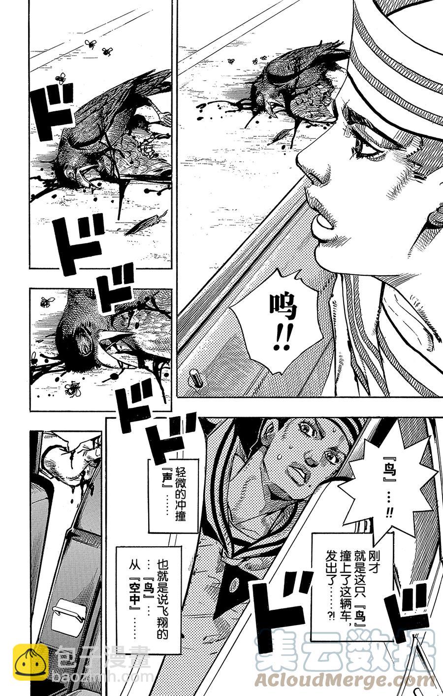 63 多洛米蒂的蓝色珊瑚礁 其512