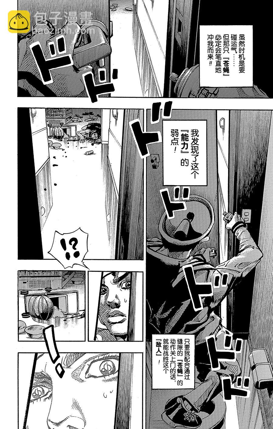 63 多洛米蒂的蓝色珊瑚礁 其528