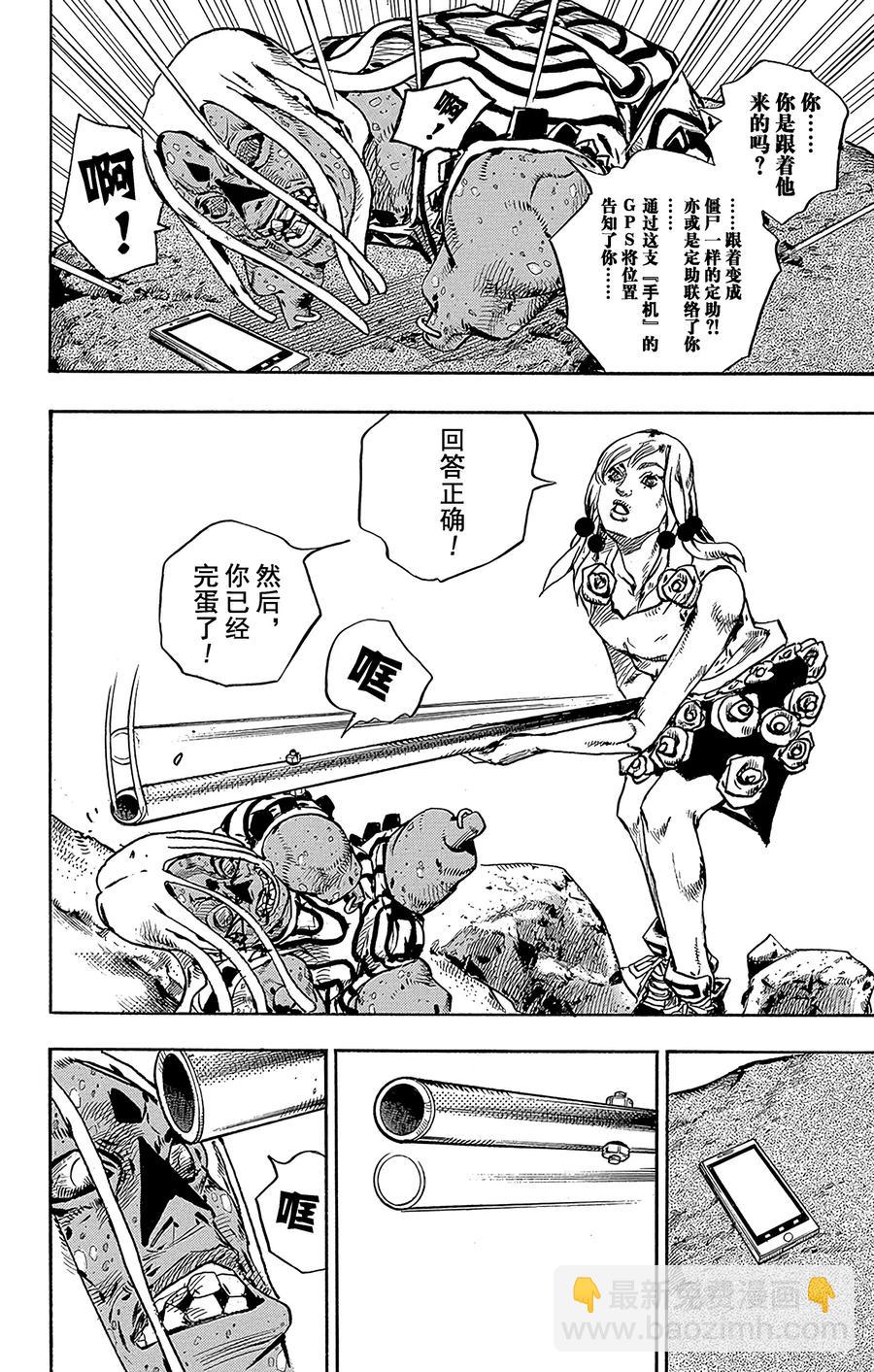 63 多洛米蒂的蓝色珊瑚礁 其544