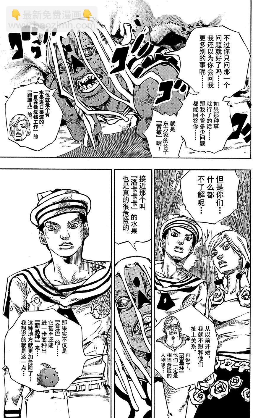 63 多洛米蒂的蓝色珊瑚礁 其549