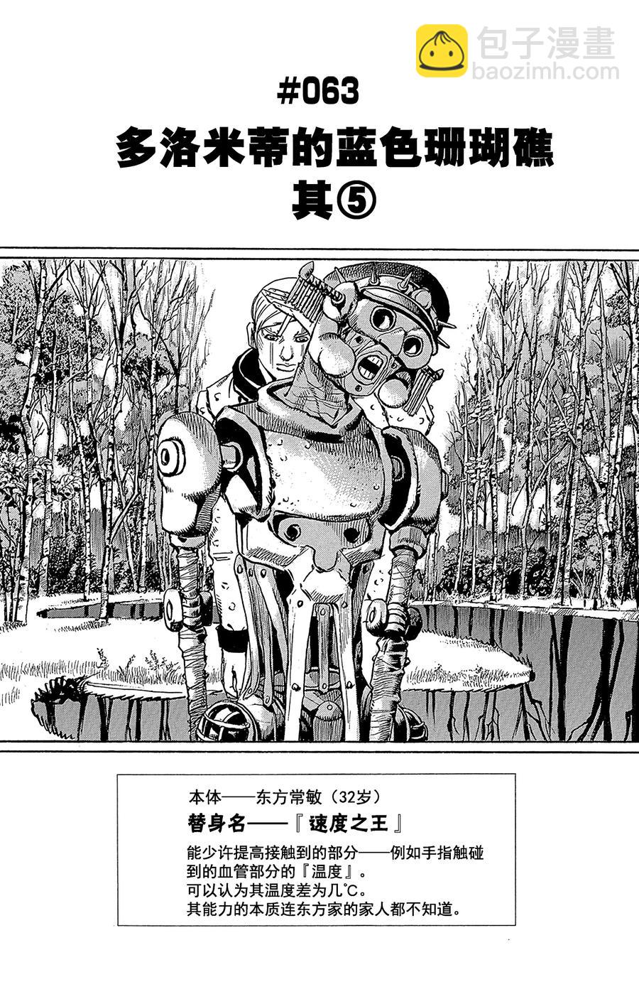 63 多洛米蒂的蓝色珊瑚礁 其55