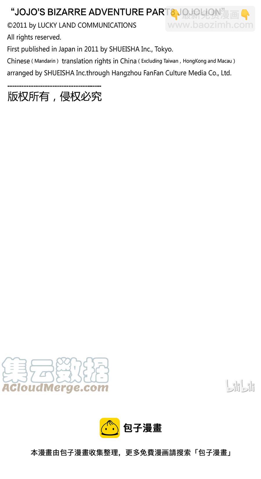 63 多洛米蒂的蓝色珊瑚礁 其555