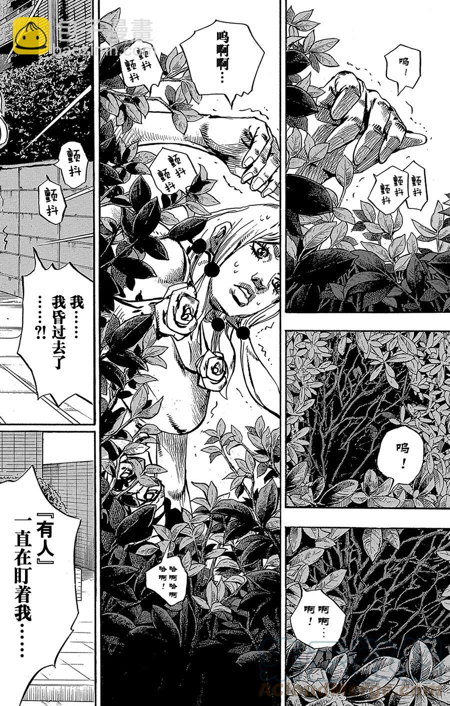63 多洛米蒂的蓝色珊瑚礁 其56
