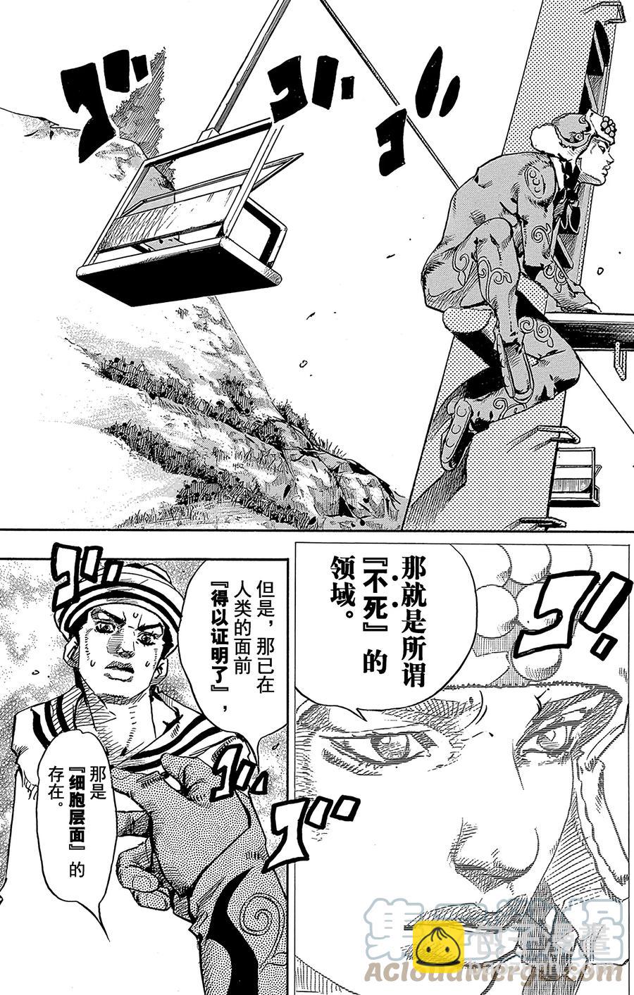 66 植物鉴定人——豆铣礼（31岁） 其210
