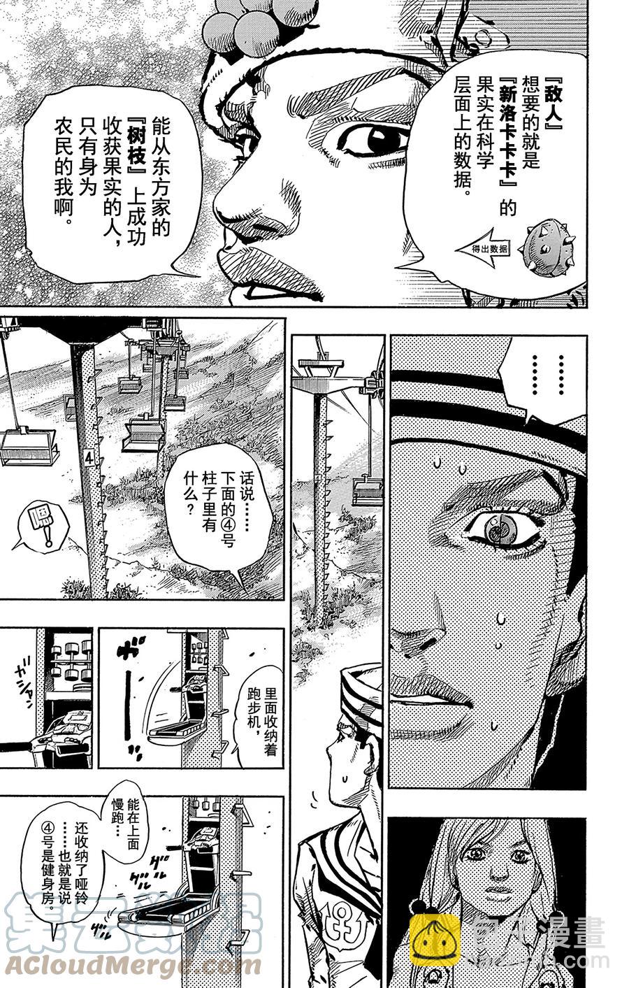 66 植物鉴定人——豆铣礼（31岁） 其214