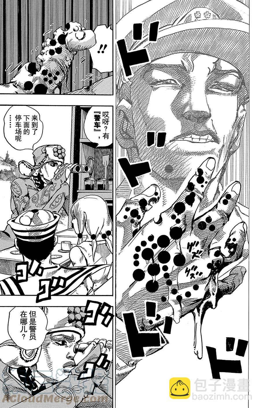 66 植物鉴定人——豆铣礼（31岁） 其218