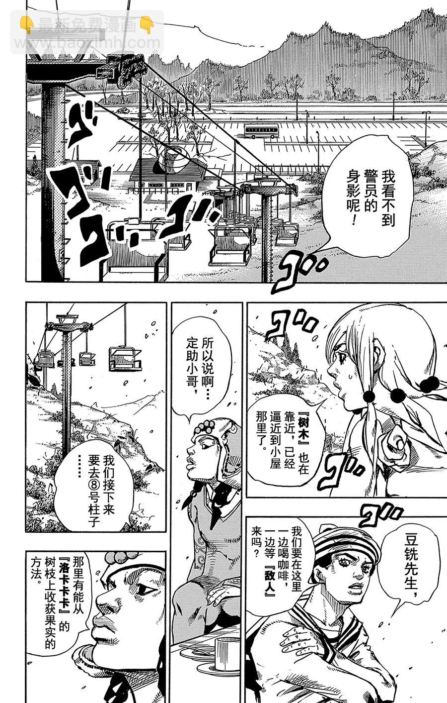 66 植物鉴定人——豆铣礼（31岁） 其219