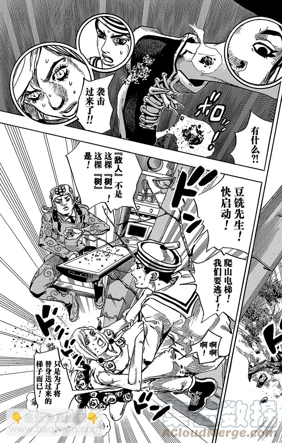 66 植物鉴定人——豆铣礼（31岁） 其228