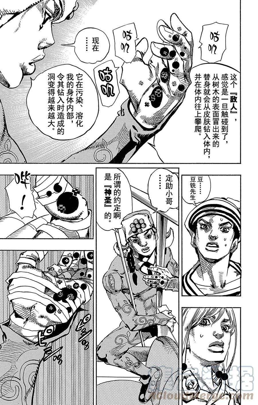 66 植物鉴定人——豆铣礼（31岁） 其236