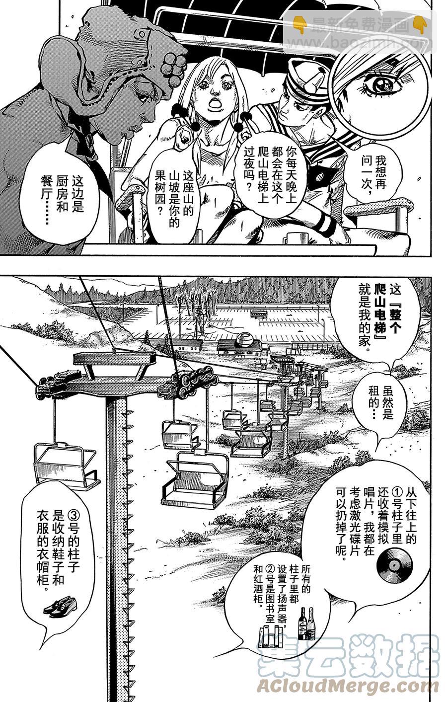 66 植物鉴定人——豆铣礼（31岁） 其24