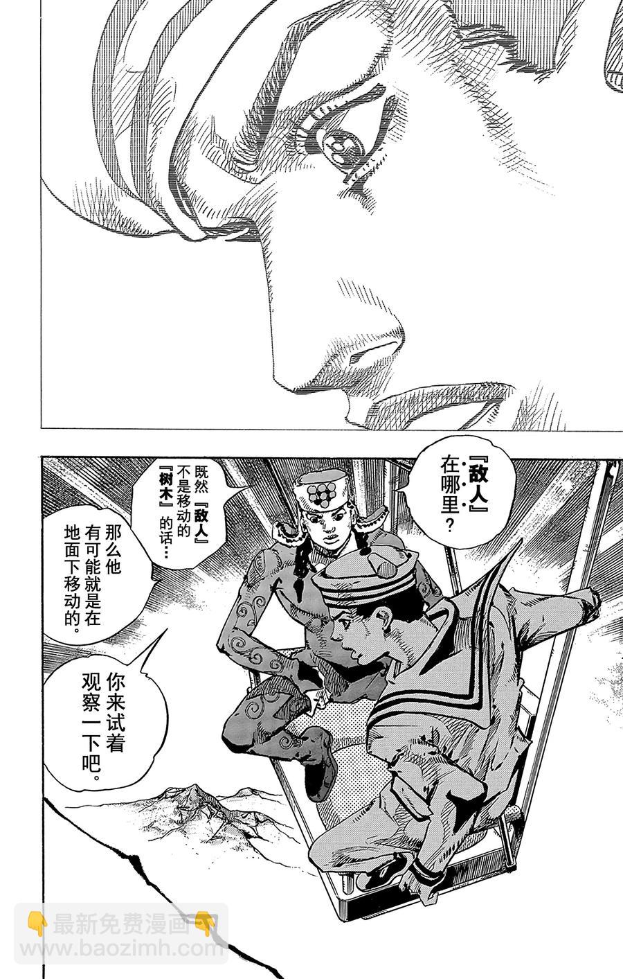66 植物鉴定人——豆铣礼（31岁） 其241