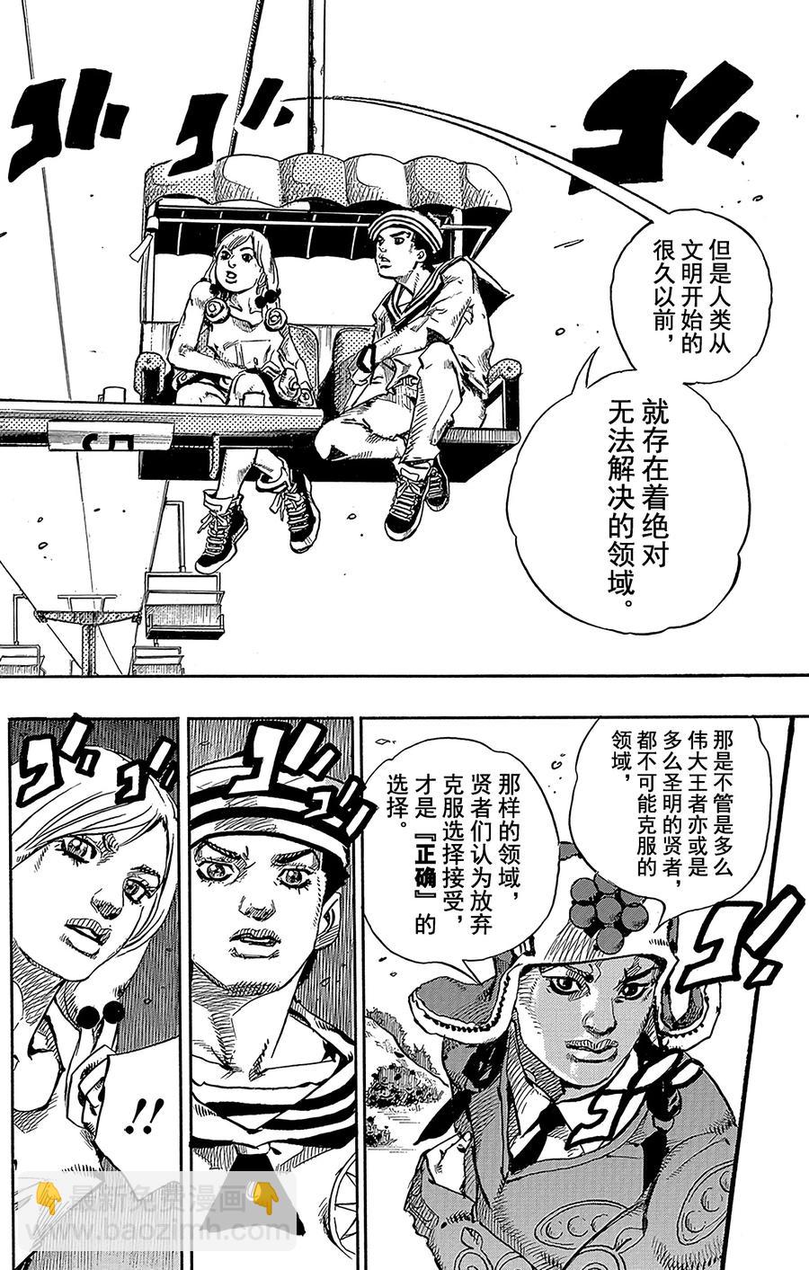 66 植物鉴定人——豆铣礼（31岁） 其29
