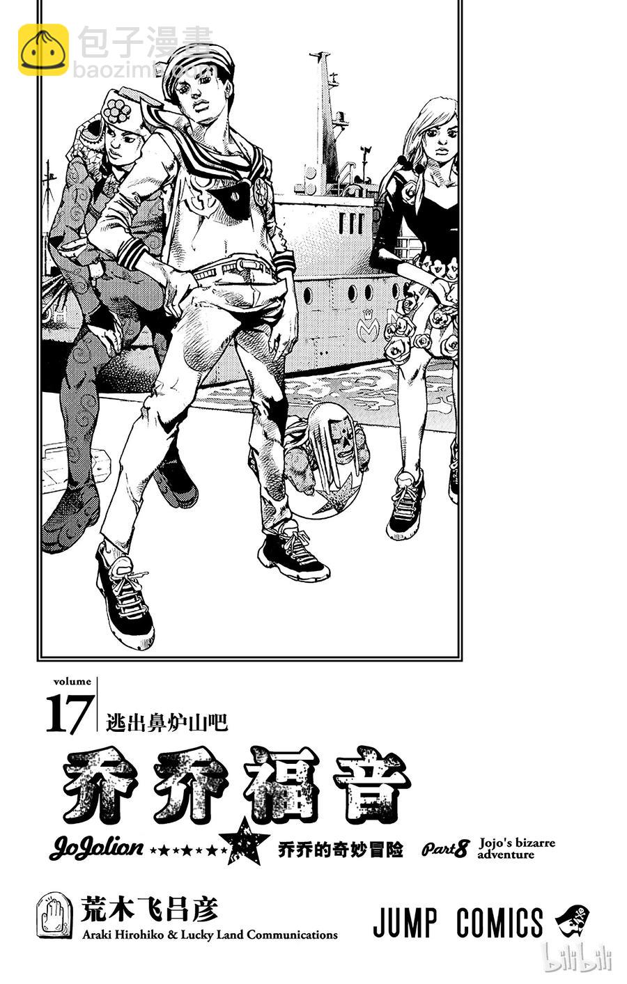 67 植物鉴定人——豆铣礼（31岁） 其31