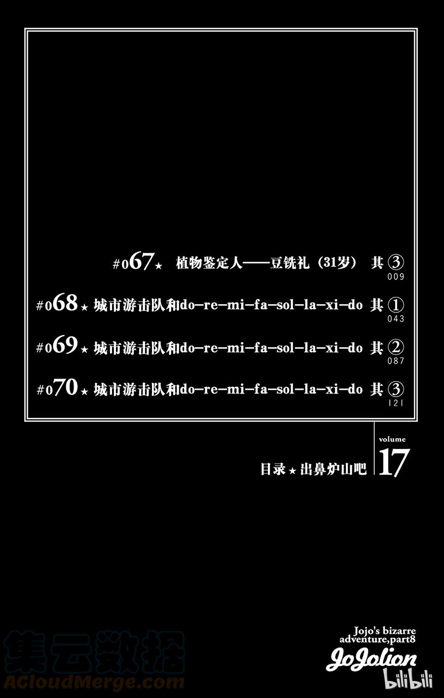 67 植物鉴定人——豆铣礼（31岁） 其34