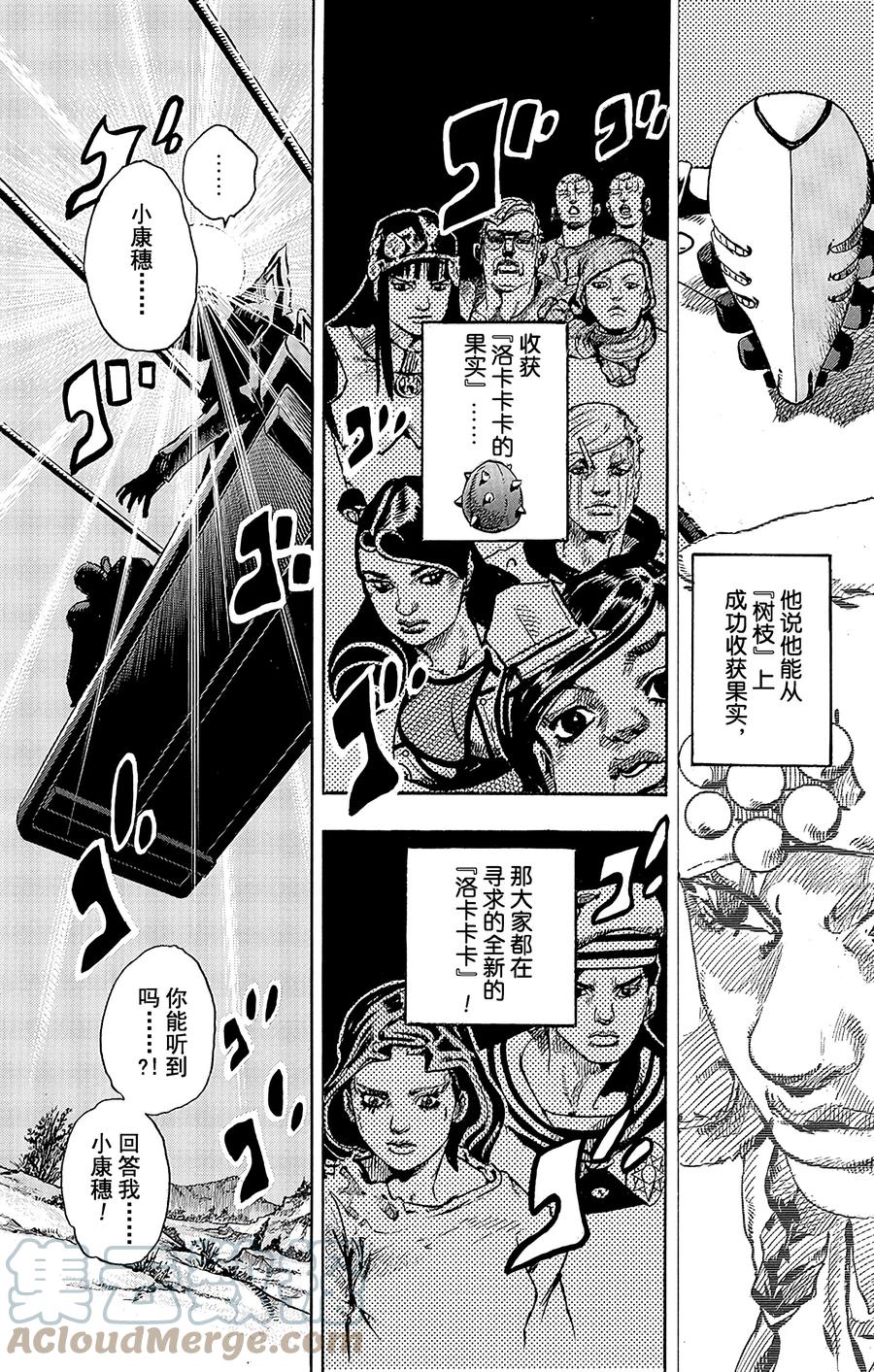 67 植物鉴定人——豆铣礼（31岁） 其38