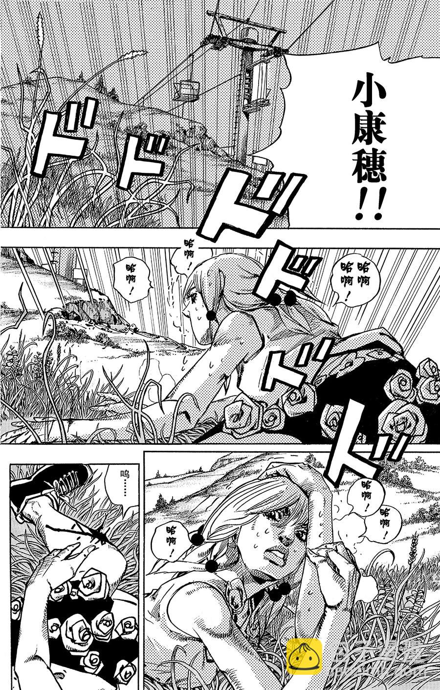 67 植物鉴定人——豆铣礼（31岁） 其39