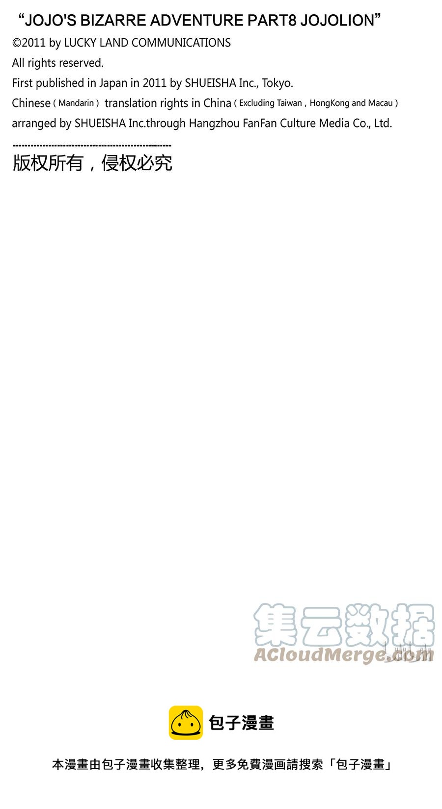 69 城市游击队和do-re-mi-fa-sol-la-xi-do 其234