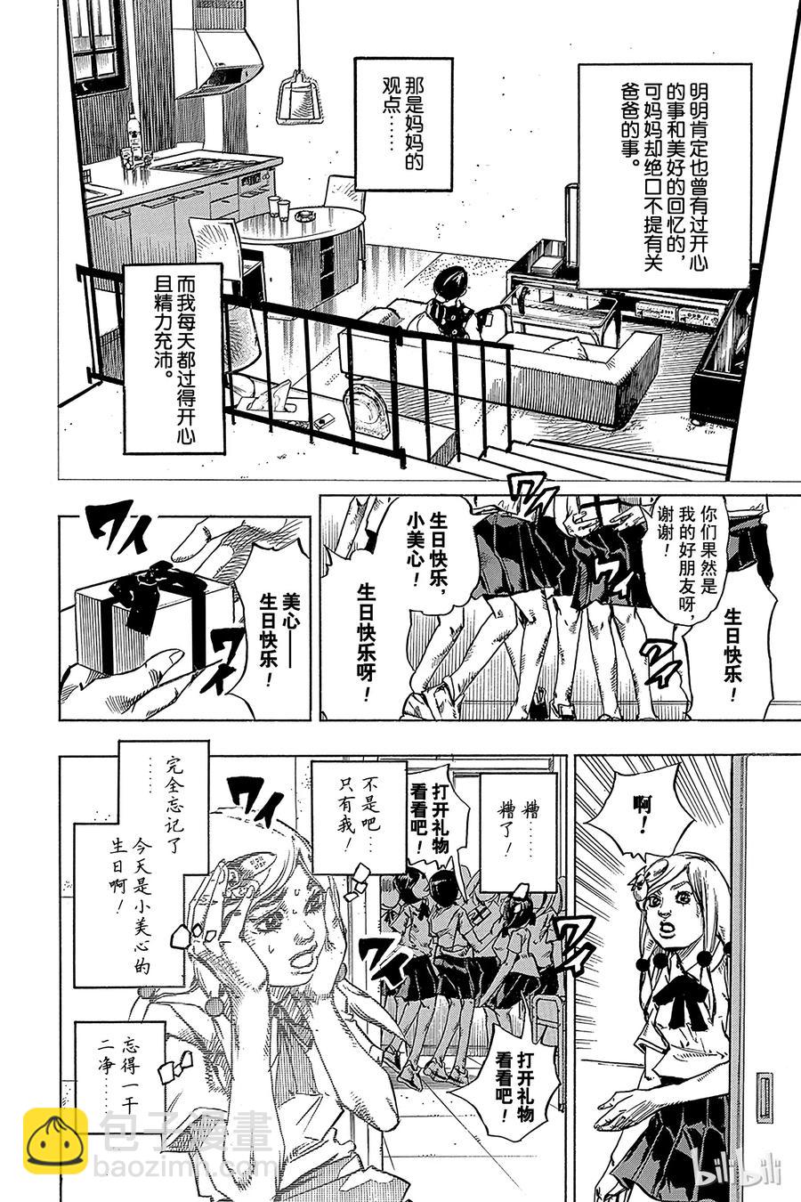 71 清朝的发夹14