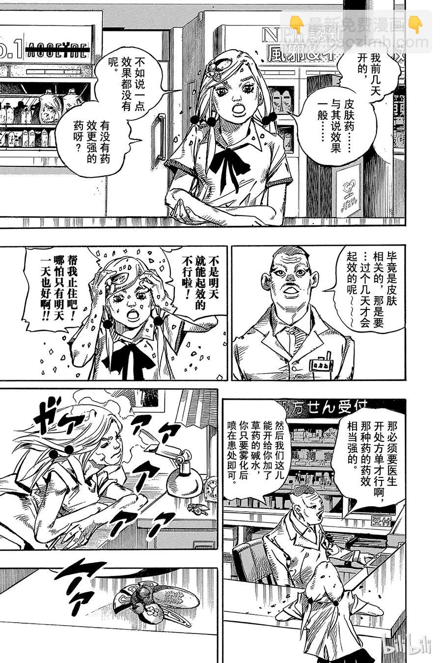 71 清朝的发夹19