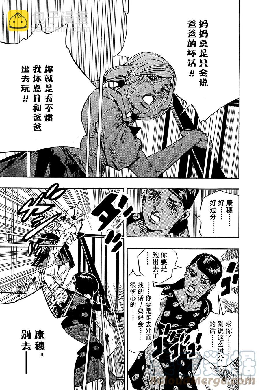 71 清朝的发夹27